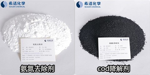 污水處理藥劑價格-氨氮、cod去除劑實物圖